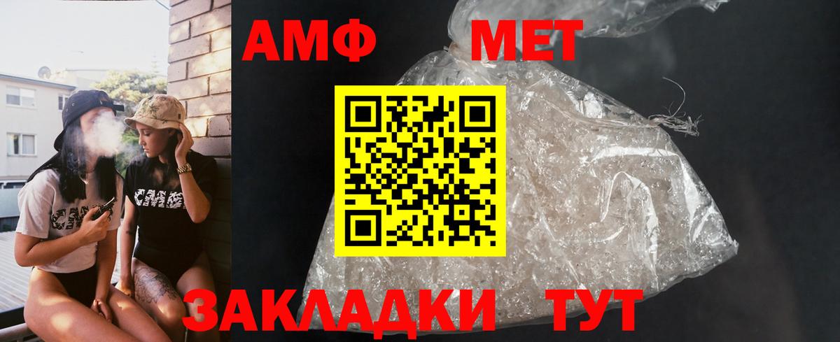 blacksprut ТОР  АМФ Premium  АМФ  Вход с VPN  Североуральск 