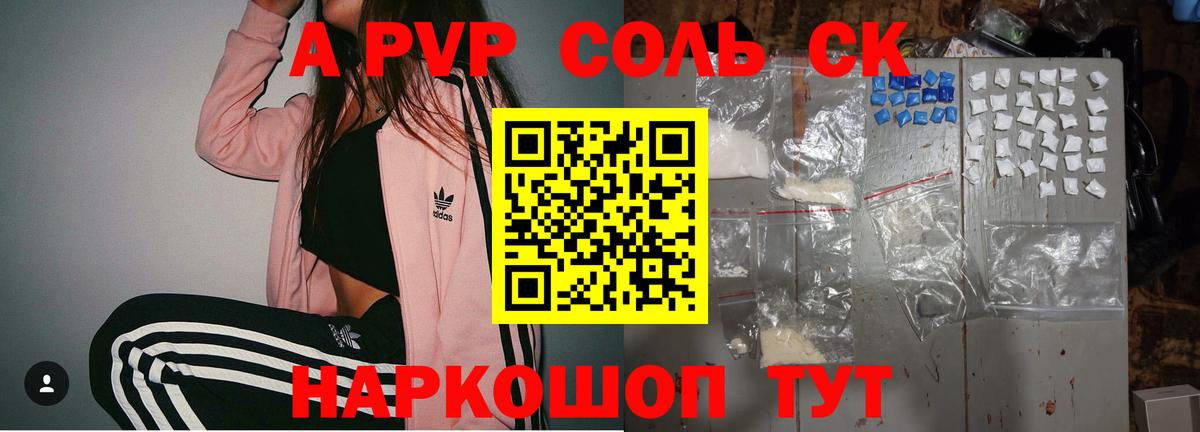 Alpha PVP VHQ Североуральск