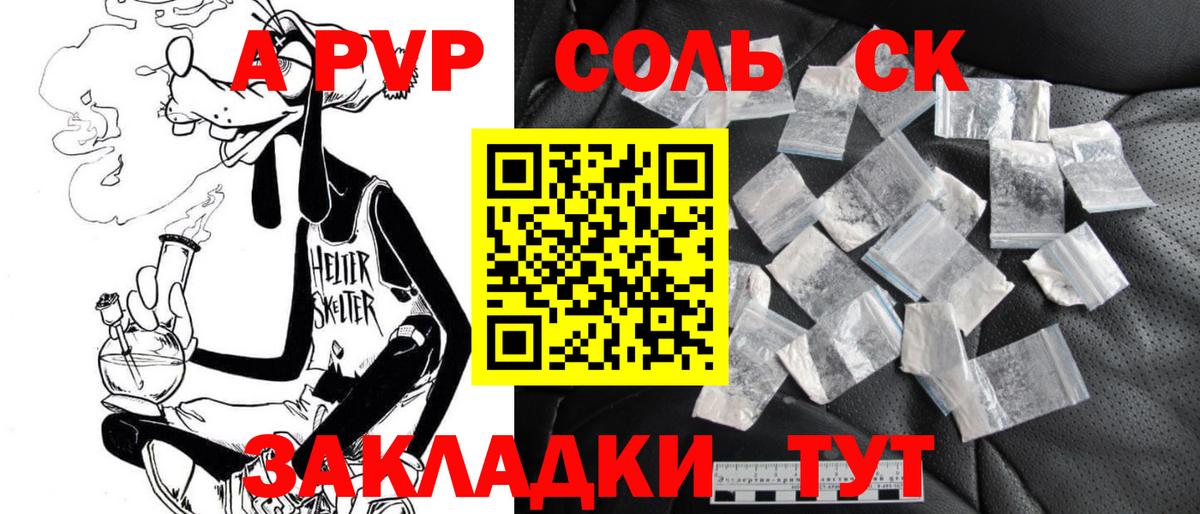 Alpha PVP  Вход с VPN  Североуральск  Alpha PVP кристаллы  A PVP кристаллы 