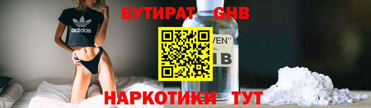БУТИРАТ буратино  Бутират  Североуральск  Вход с VPN 