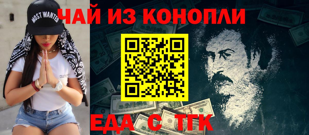 Печенье с ТГК конопля Североуральск