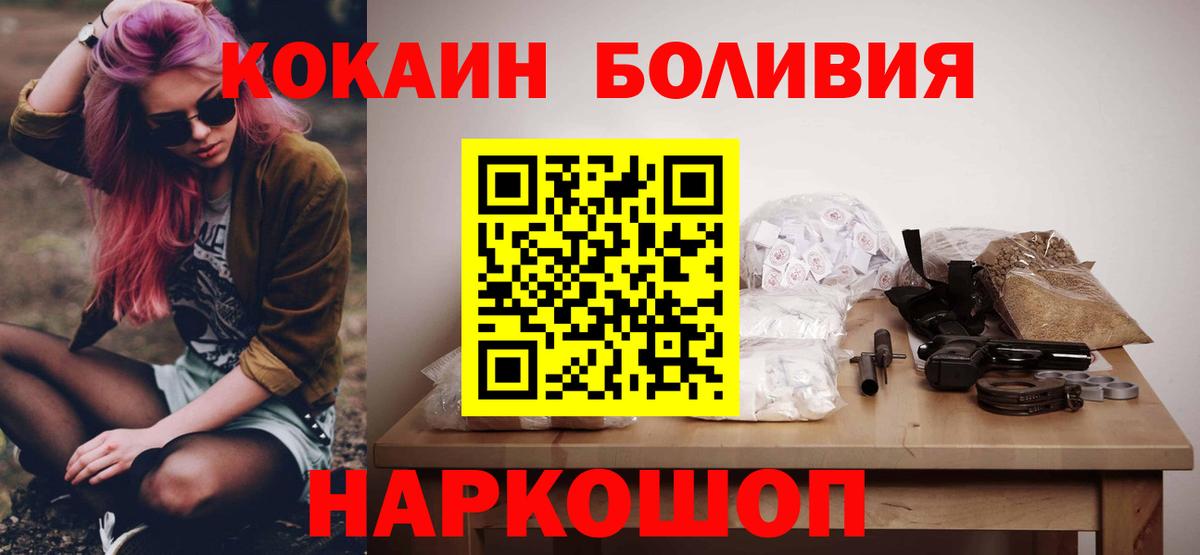 КОКАИН Перу  Cocaine 97%  Североуральск  Вход с VPN 