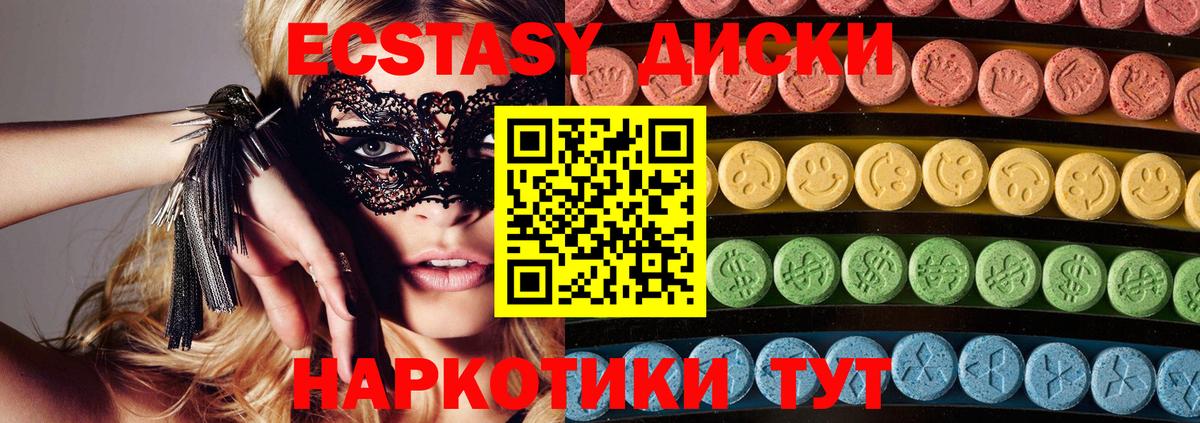 Экстази 300 mg Североуральск