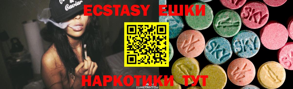 ЭКСТАЗИ ешки  Вход с VPN  ссылка на мегу онион  Ecstasy  Североуральск  ЭКСТАЗИ таблы 