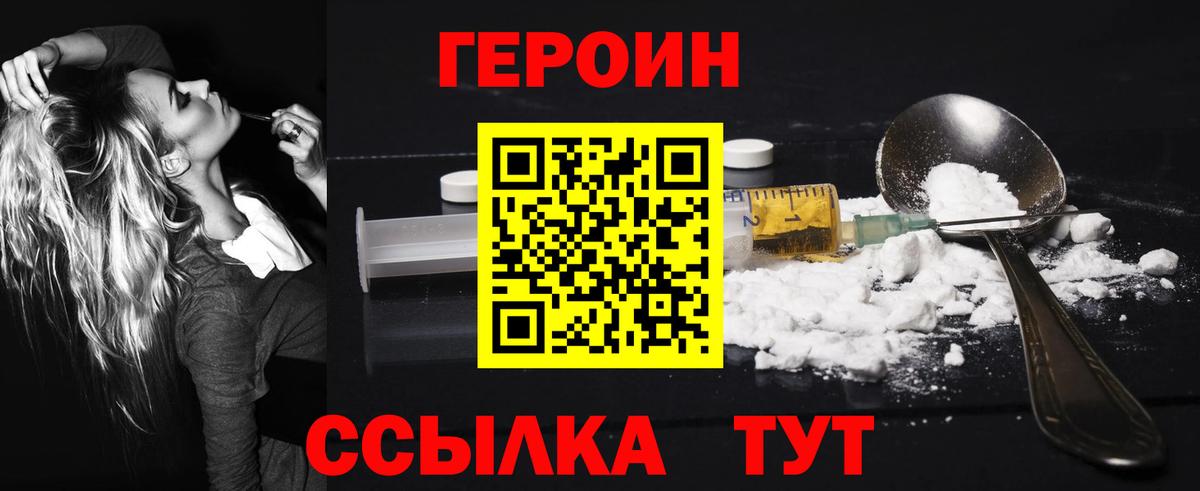 Североуральск  Героин гречка  Вход с VPN 