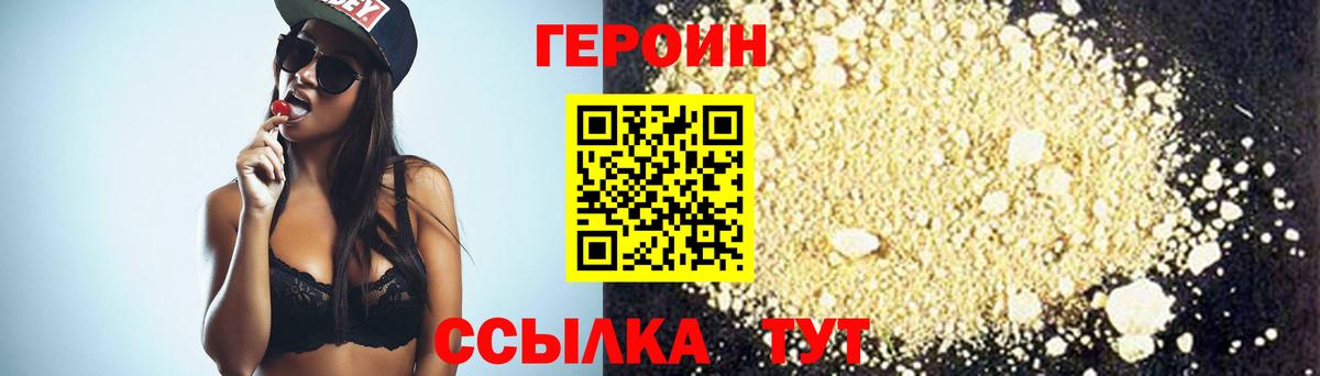 Героин афганец Североуральск
