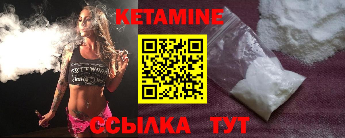 Североуральск  Кетамин ketamine  блэк спрут ссылки  Вход с VPN 