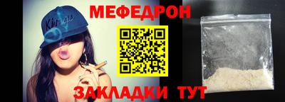меф VHQ Малгобек