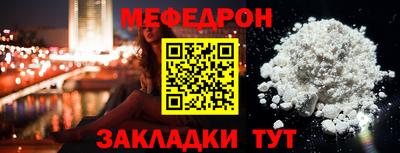 меф VHQ Малгобек