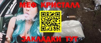 меф VHQ Малгобек