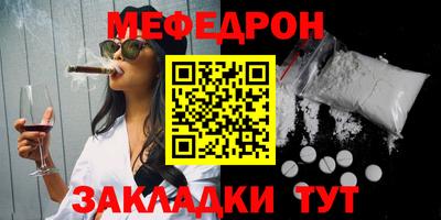 меф VHQ Малгобек