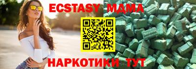 наркотики Мариинск