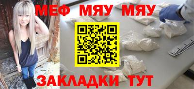 меф VHQ Малгобек