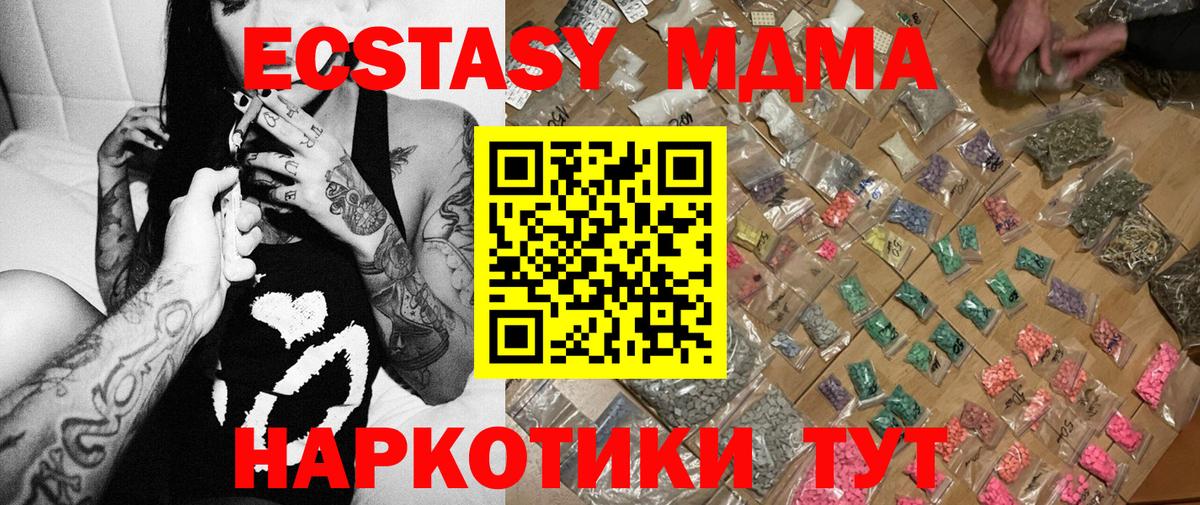 МДМА молли  Вход с VPN  МДМА Molly  Североуральск 