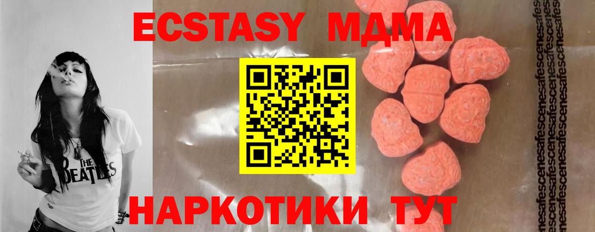 MDMA crystal Североуральск