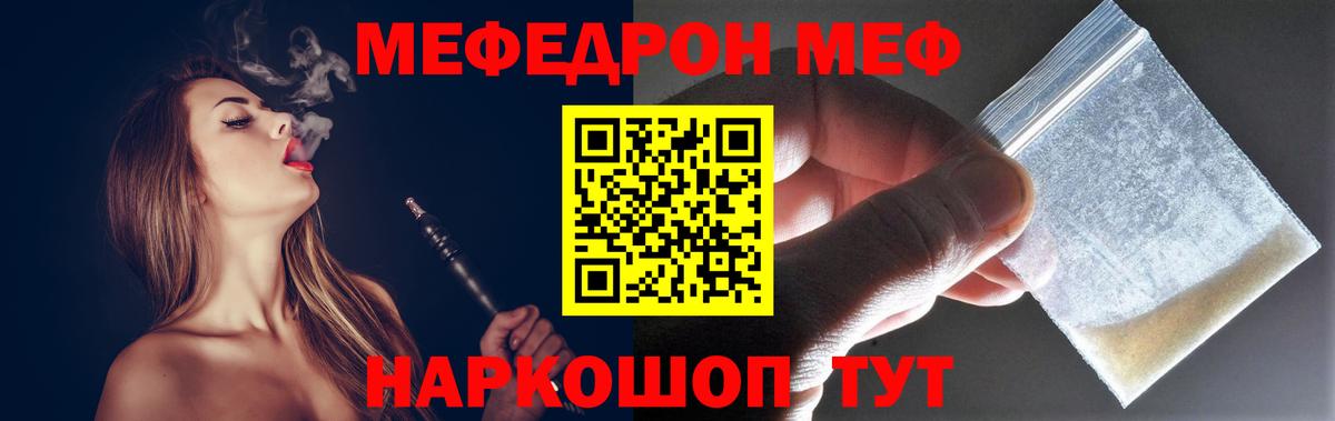 Мефедрон  Вход с VPN  Североуральск  Мефедрон 4 MMC  МЕФ мука 