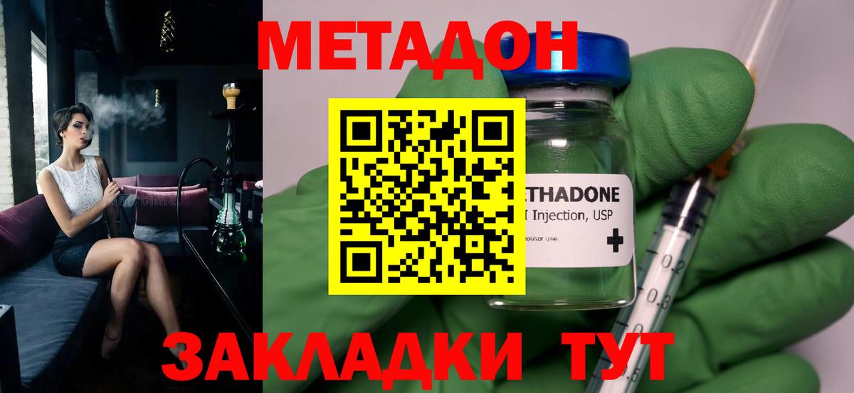 Метадон белоснежный Североуральск