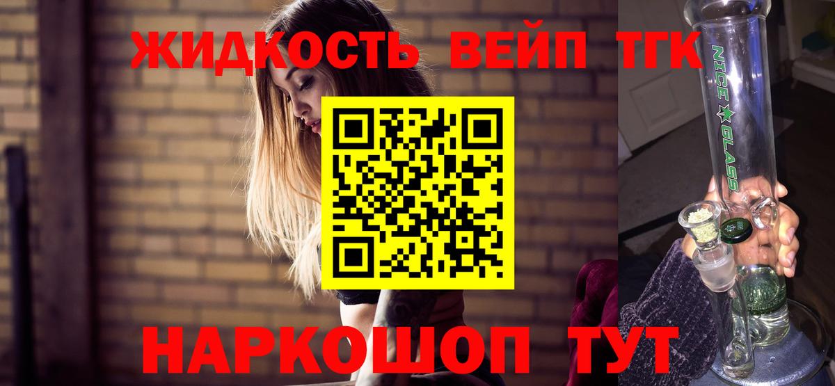 Североуральск  Дистиллят ТГК Wax  купить наркоту  Дистиллят ТГК вейп  Вход с VPN 