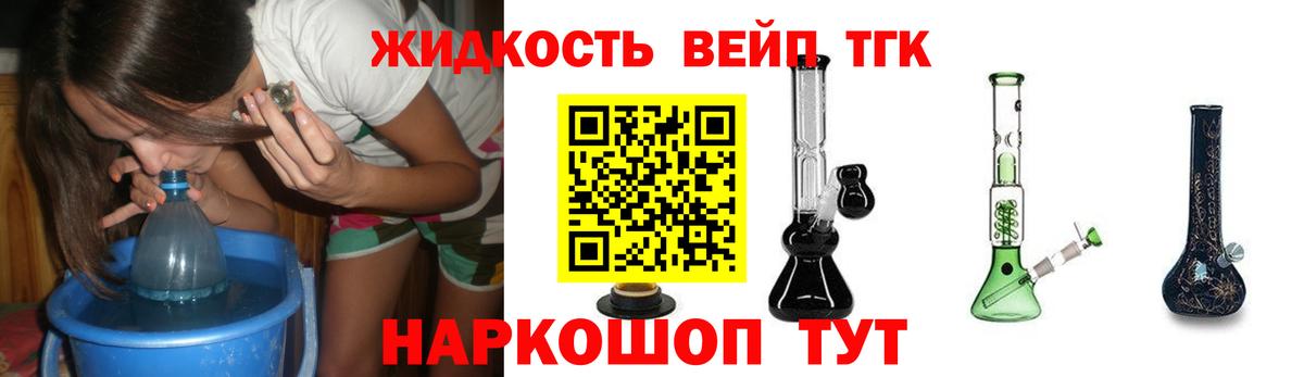 ТГК жижа Североуральск
